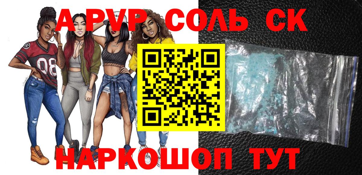 Alpha-PVP СК  Вход с VPN  Химки  APVP  Альфа ПВП кристаллы 