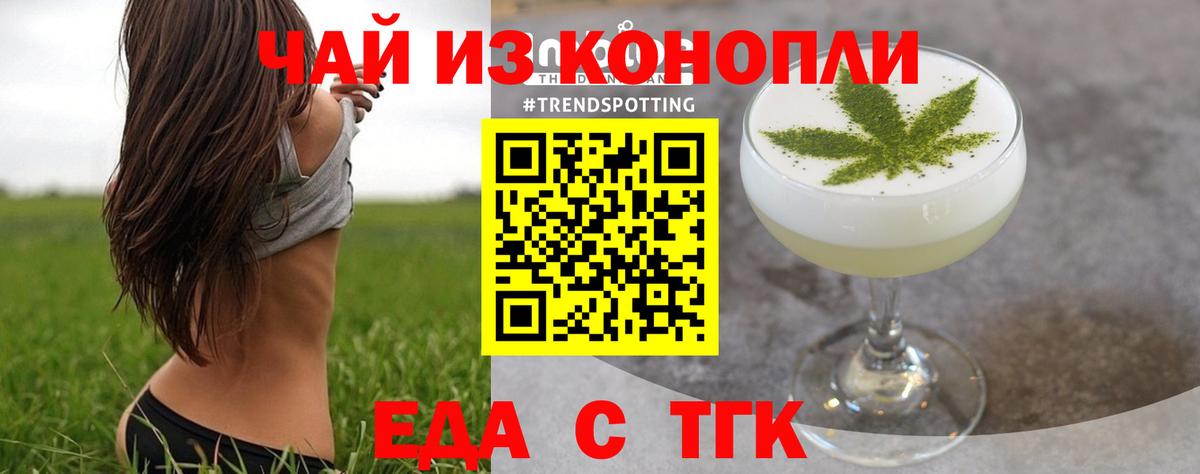 Химки  Печенье с ТГК конопля  Вход с VPN 