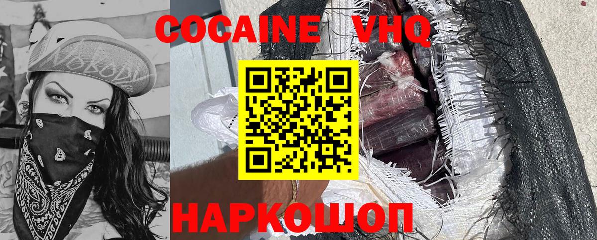COCAIN Fish Scale  Вход с VPN  Химки 