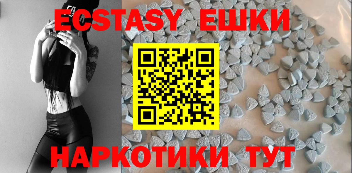 Ecstasy VHQ  Вход с VPN  Ecstasy  Химки  darknet какой сайт  ЭКСТАЗИ mix 