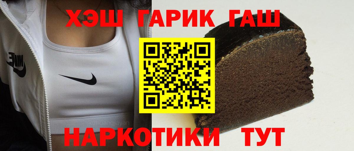 Химки  ГАШИШ 40% ТГК  ГАШИШ Cannabis  ГАШ  Вход с VPN 