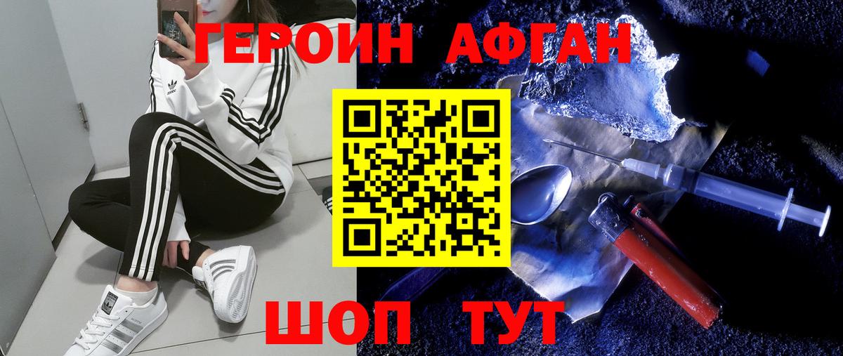 ГЕРОИН  Вход с VPN  Химки  Героин гречка 