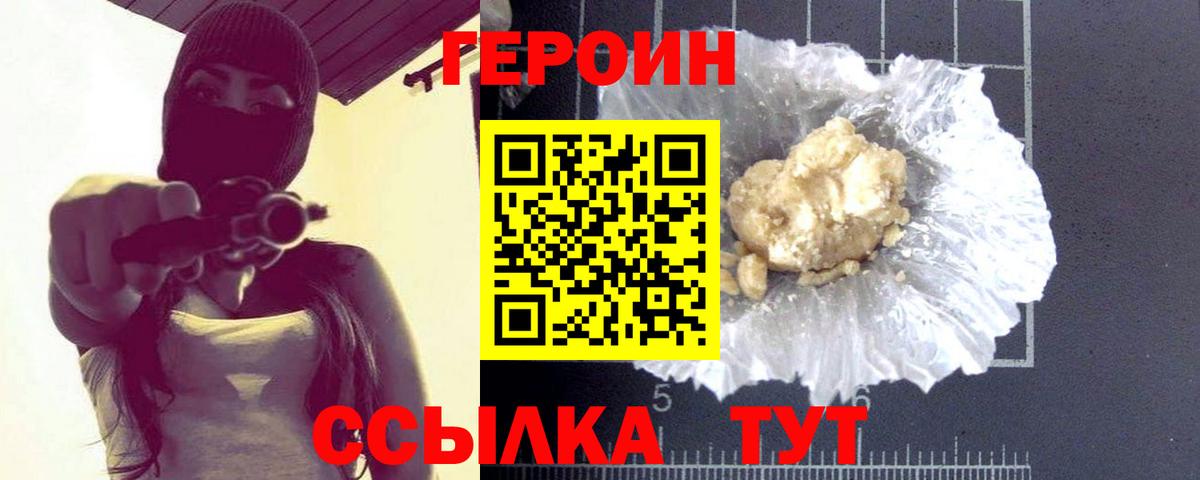 Героин герыч Химки