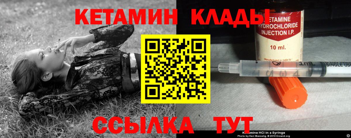 Кетамин VHQ Химки