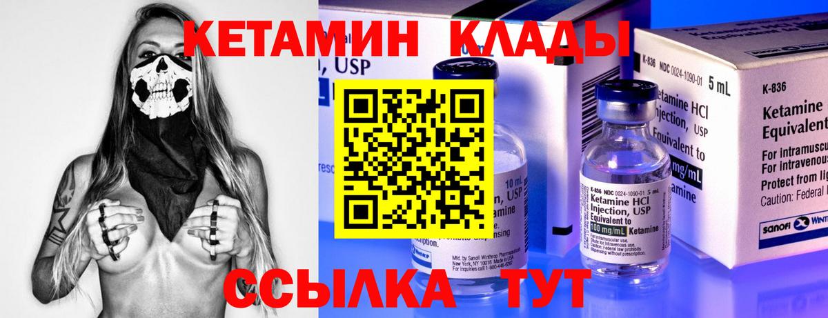 Химки  Кетамин VHQ  Вход с VPN 