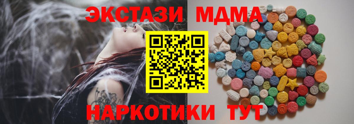 MDMA молли  МДМА VHQ  МДМА  Вход с VPN  Химки 