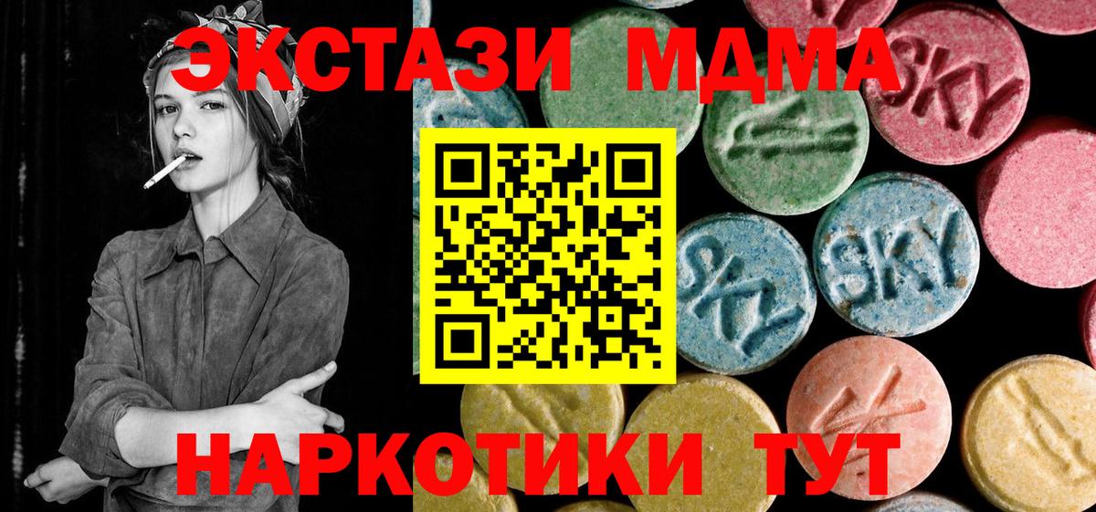 Химки  A PVP СК кристаллы  Конопля  Мефедрон   Вход с VPN  КЕТАМИН  Cocaine  ГАШ 