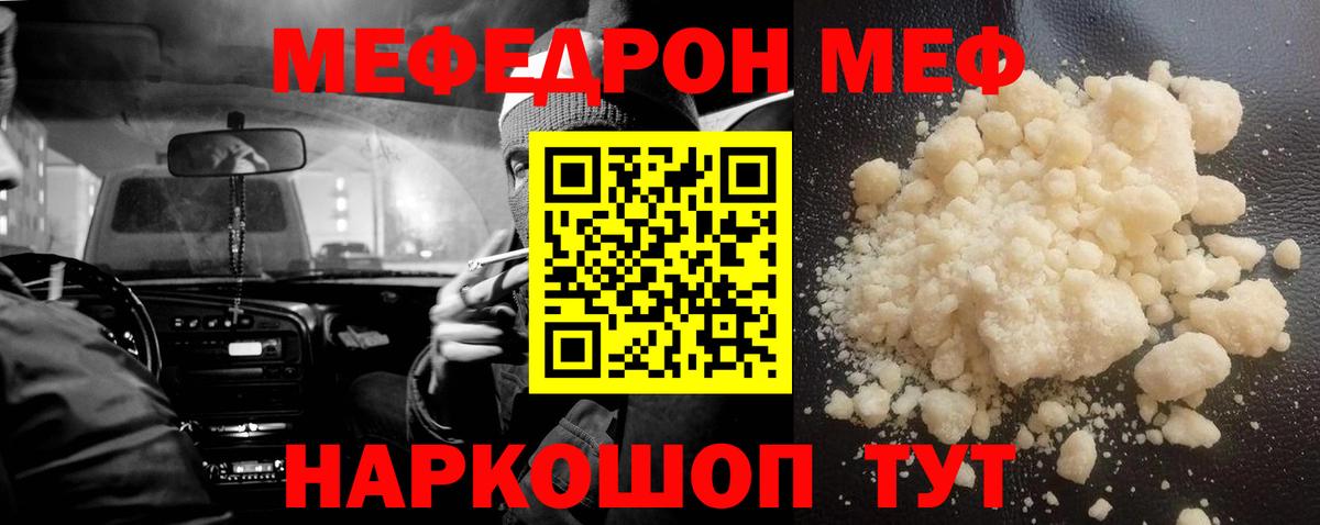 Мефедрон мяу мяу  наркотики  Вход с VPN  Химки  МЯУ-МЯУ VHQ 