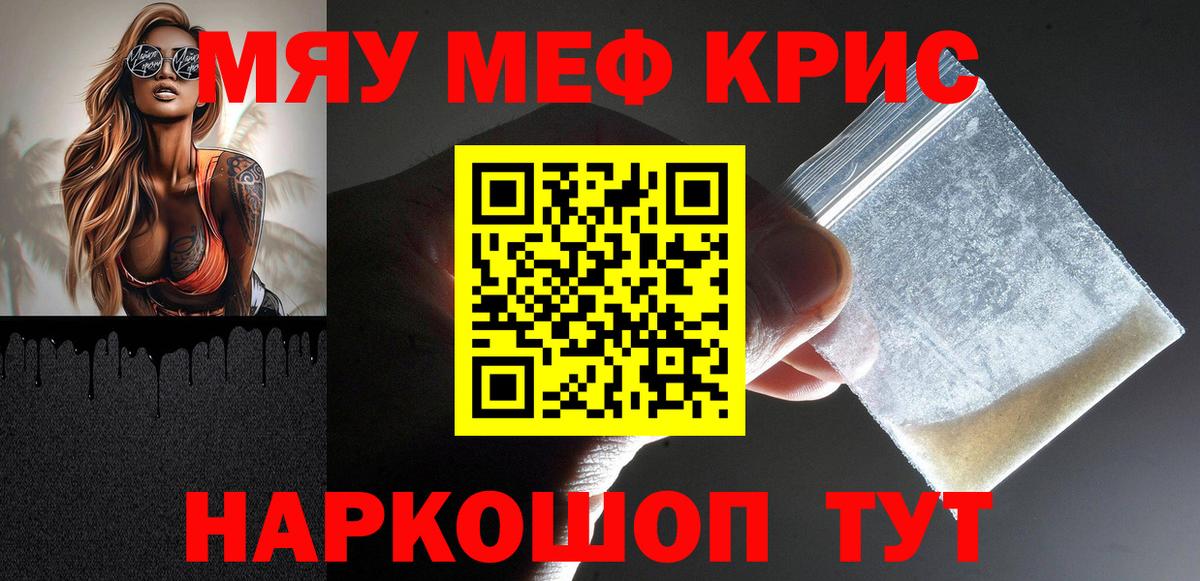 Мефедрон Химки