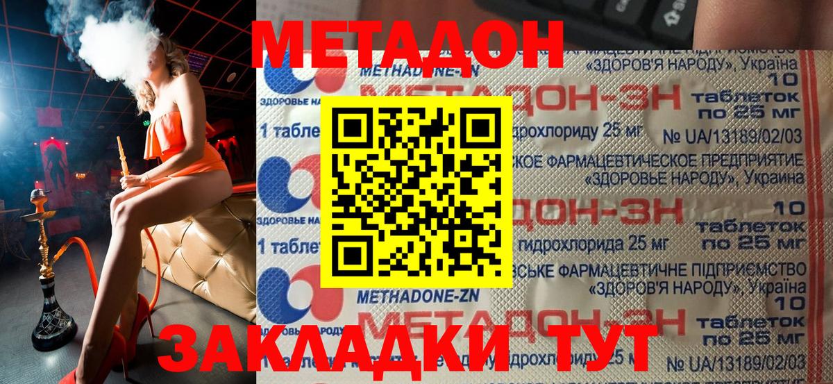   зеркало  Метадон мёд  Вход с VPN  Химки 