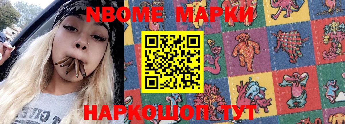 Марки 25I-NBOMe 1500мкг  Вход с VPN  Химки 