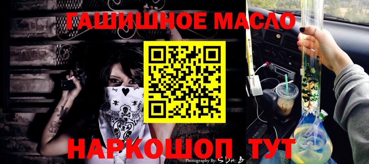 ТГК гашишное масло Химки